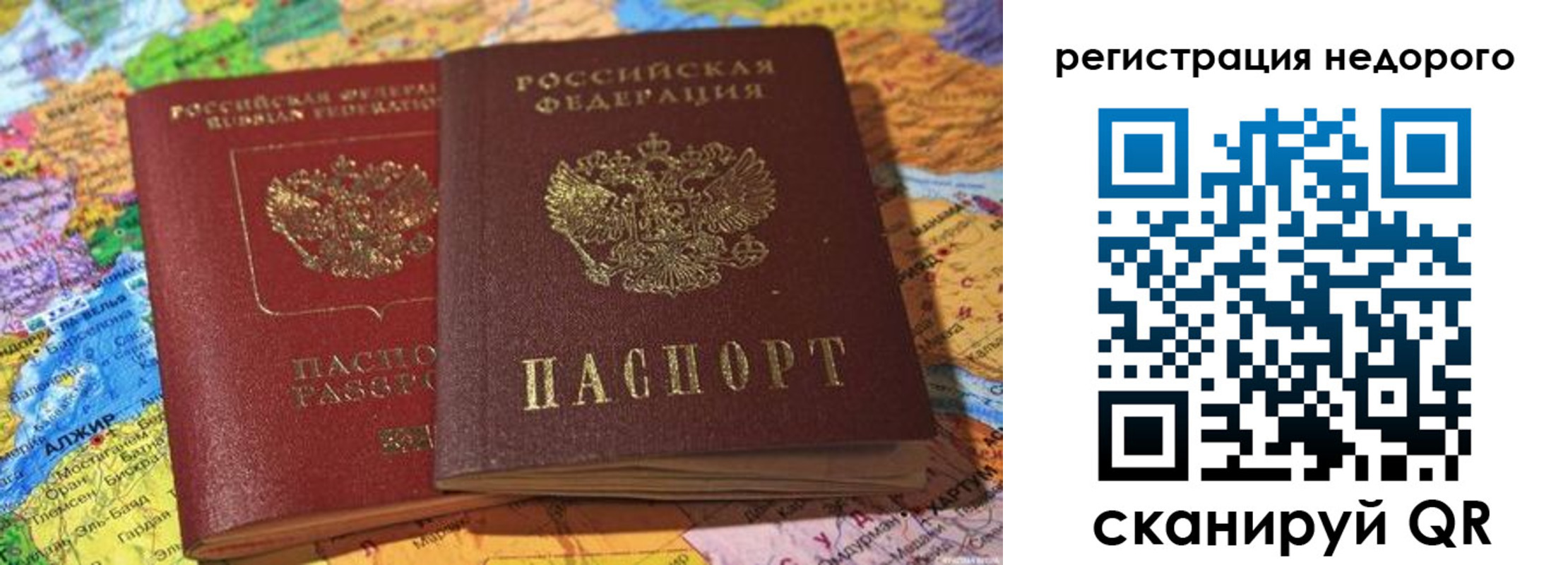 временная регистрация в квартире в Нижней Туре