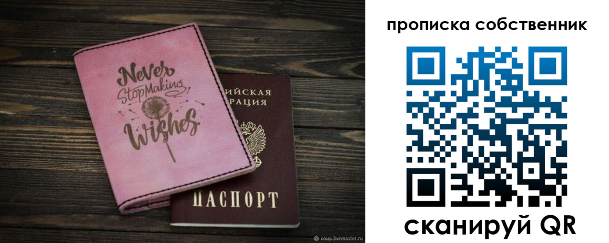 прописка 2025 в Нижней Туре
