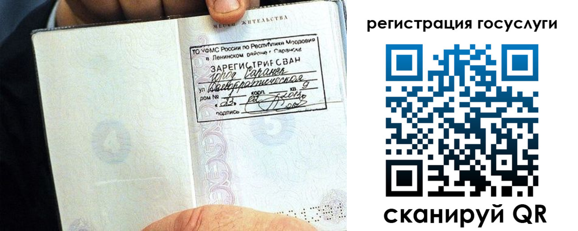 прописка в Нижней Туре