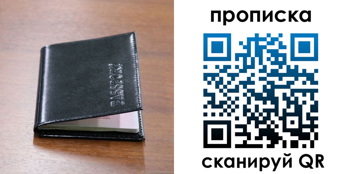 прописка для военкомата в Нижней Туре