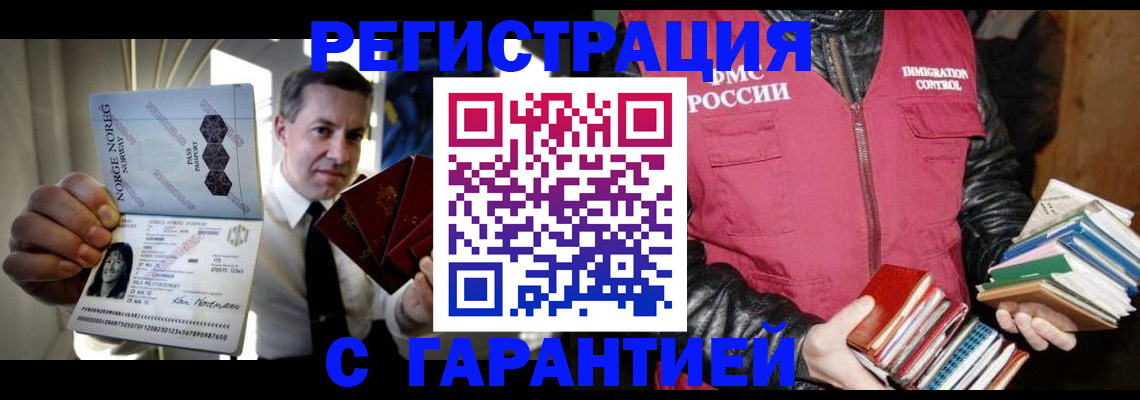 временная регистрация для всех в Нижней Туре