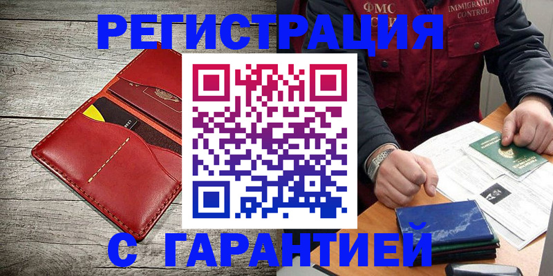 временная регистрация надежно в Нижней Туре
